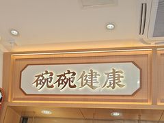 -十八梯邓凳面(大坪正街店)