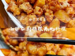 -小胖私厨状元宴·东北私房菜馆
