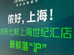 -上海世纪汇广场