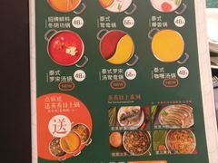 菜单-集渔·泰式海鲜火锅(太原里店)