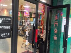 -鲁达面馆本帮风味(共康东路店)