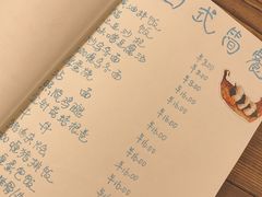 账单-食戟