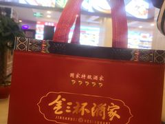 -金三杯酒家(泉城路店)