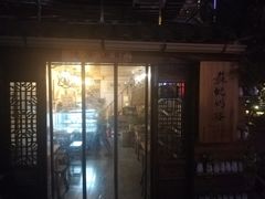 门面-苏妃奶酪(平江路店)
