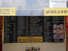 -味正点车轮饼可丽饼(南禅寺店)
