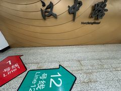 -汉中路(地铁站)