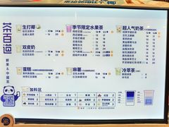 -茶百道(SKLP新光里+店)