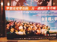 博纳国际影城-博纳国际影城(淄博店)