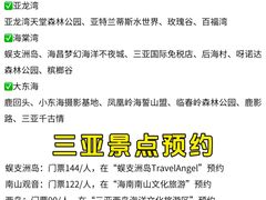 -三亚千古情