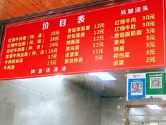 -旺泉餐饮店·清真牛肉面馆