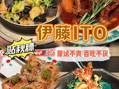 -伊藤ITO(侨福芳草地购物中心店)