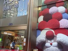 -天河领展广场