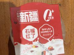 -石榴红了·非遗酥皮烤包子·新疆菜(瑞豪店)