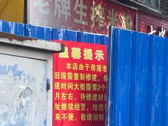 -老嘢扣肉糯米饭(云亭街店)