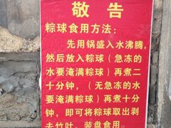 -老妈宫粽球