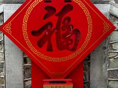 -香山公园