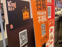 -汉堡王(砂之船奥莱店)