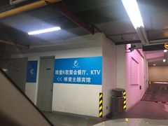 -唯爱KTV聚会餐厅(仙林东城汇店)
