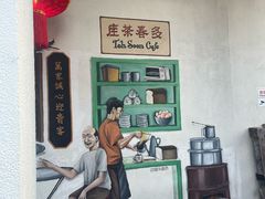 -多春茶室