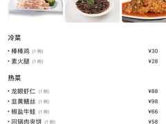 -梅龙镇酒家(南京西路总店)