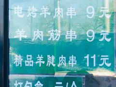 -景泰马记电烤串(景泰店)