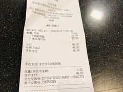 账单-麦当劳(杭州东站高铁店)