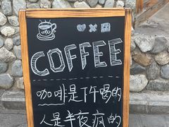 -大青树咖啡(大理古城店)
