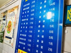 -小狗面馆(复兴店)