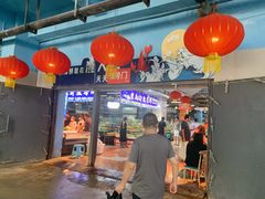 -渔人湾码头海鲜市场负二楼