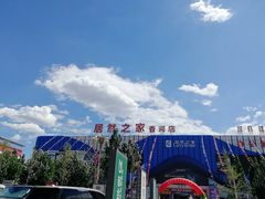 -居然之家(香河店)