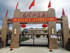 -毛公山瞻仰区售票处