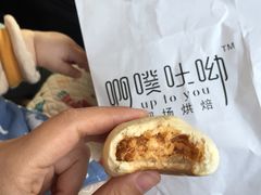 -啊噗吐呦现场烘焙(麦凯乐店)