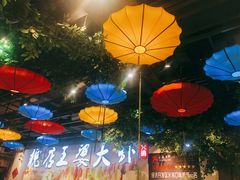 -槐店王婆大虾(开发区店)