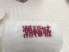 -潮福城大酒楼·潮粤菜·港式点心(阳光城店)