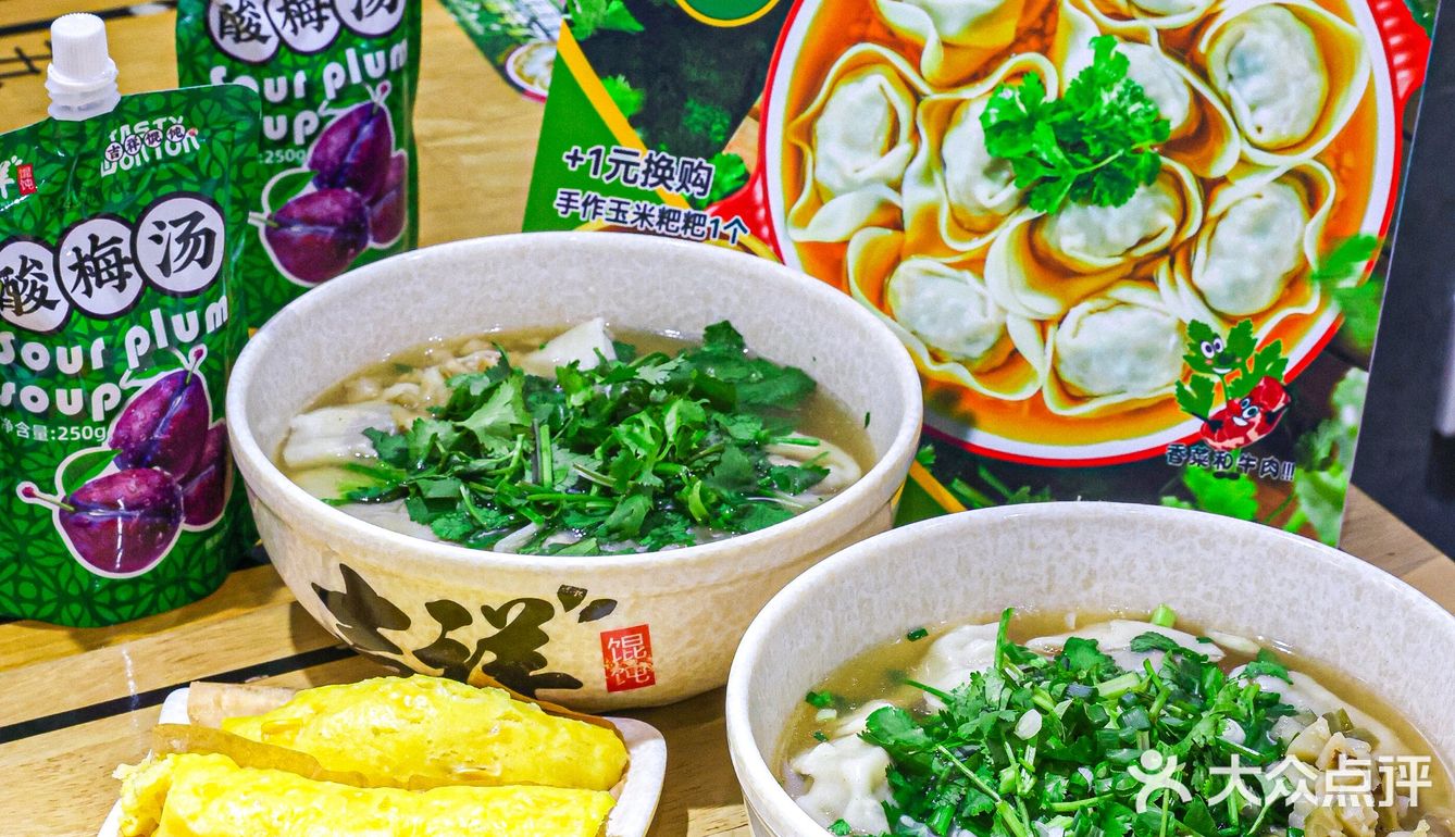 爱香菜的UU们真的可以直接冲！吉祥馄饨 香门永存