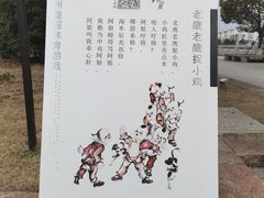 -相门城墙文化休闲景区