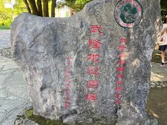 -龙水峡地缝景区