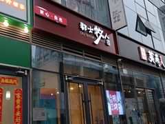 -都士牧人现烤牛肉干