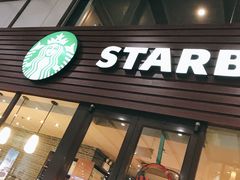 门面-星巴克(北京南站第三店)