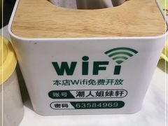 -潮人姐妹轩(海宁路店)