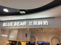 -兰熊鲜奶(西直门凯德mall店)