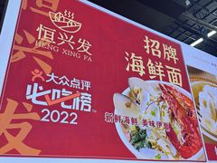 -恒兴发茶店(水巷口店)