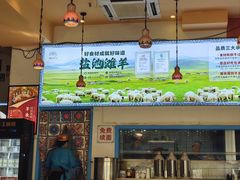 -撒拉花儿·新疆菜·清真(太阳宫店)