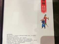 -老牌坊鲁菜名店(聊城美食岛店)