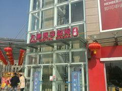 -大地影院(宁波培罗成店)