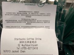 -星巴克(深圳五洲星苑店)