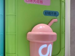 -gleeglee乐溢亦茶(合生汇店)