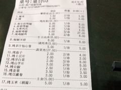 -肥猫烤翅·20年老字号(锦州道店)