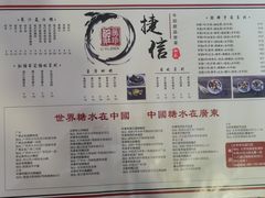-捷信牛奶甜品世家(五道口店)