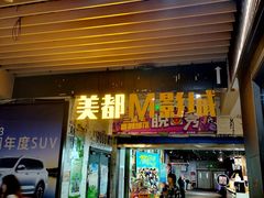 -喜剧部落脱口秀(三里屯工体店)